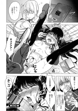 Page 114 of Yugande wa iruga are wa koidatta.