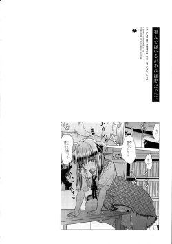 Page 116 of Yugande wa iruga are wa koidatta.