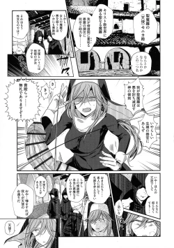 Page 169 of Yugande wa iruga are wa koidatta.