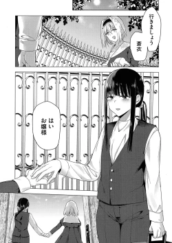 Page 35 of Yugande wa iruga are wa koidatta.