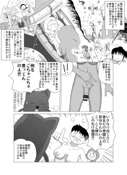 Page 35 of The Days of "F"  Vol. 4