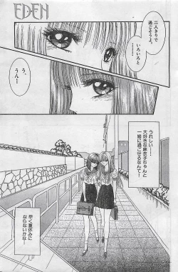 Page 123 of COMIC Yumichan No.2 1995-08