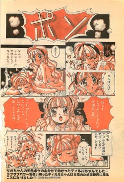 Page 182 of COMIC Yumichan No.2 1995-08