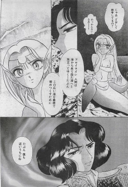 Page 194 of COMIC Yumichan No.2 1995-08