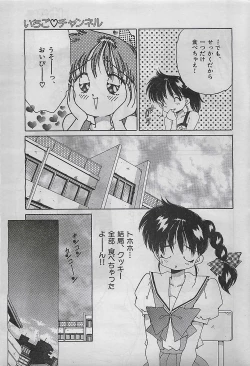Page 31 of COMIC Yumichan No.2 1995-08