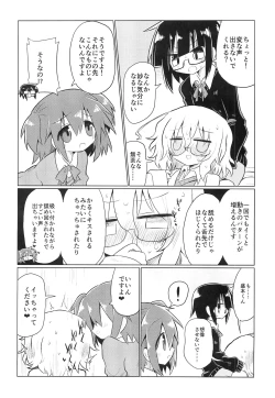 Page 10 of Kagakuri Kaihatsu