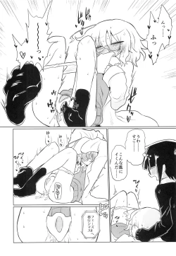 Page 11 of Kagakuri Kaihatsu