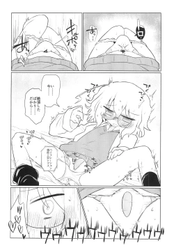 Page 12 of Kagakuri Kaihatsu