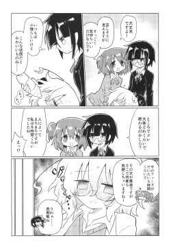 Page 14 of Kagakuri Kaihatsu