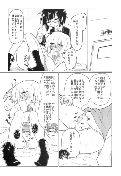 Page 8 of Kagakuri Kaihatsu