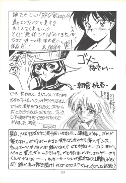 Page 118 of Kozure NanDemo-R