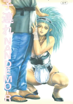 Page 1 of Kozure NanDemo-R