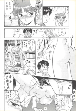 Page 49 of Kozure NanDemo-R
