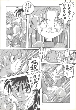 Page 7 of Kozure NanDemo-R