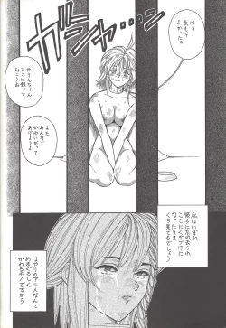Page 83 of Kozure NanDemo-R