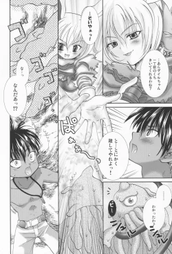 Page 11 of Mousou Shougekijou V