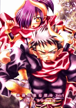 Page 42 of Mousou Shougekijou V