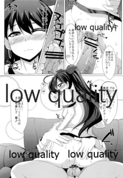 Page 15 of 響とイチャイチャしたいだけ