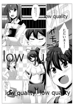 Page 4 of 響とイチャイチャしたいだけ