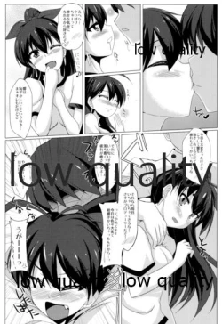 Page 9 of 響とイチャイチャしたいだけ