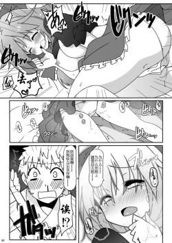 Page 12 of Kouun no Megami-sama