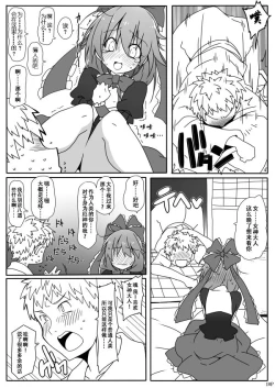 Page 13 of Kouun no Megami-sama