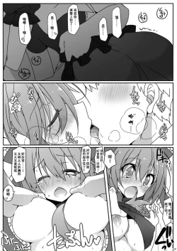 Page 17 of Kouun no Megami-sama