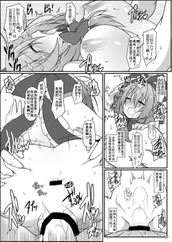 Page 25 of Kouun no Megami-sama