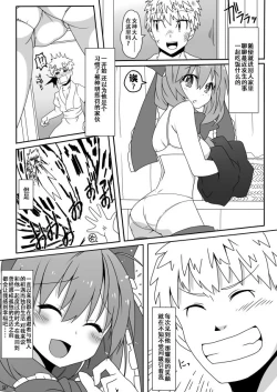 Page 8 of Kouun no Megami-sama