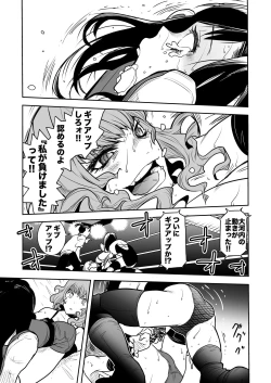 Page 10 of Remi Tachibana vs Sayoko Ogochi