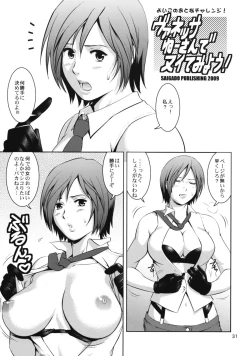 Page 30 of The Yuri & Friends 2009 UM - Unparticipation of Mai