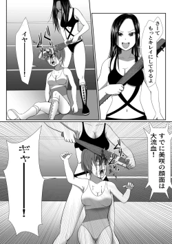 Page 5 of Underground Battle 4