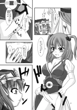 Page 16 of 主従反転