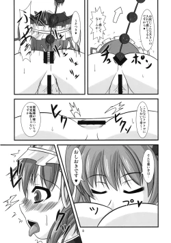 Page 7 of 主従反転