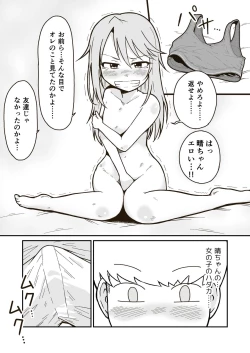 Page 19 of Himitsu no Futonbeya