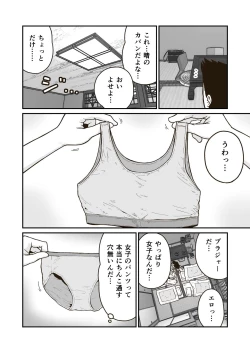 Page 6 of Himitsu no Futonbeya