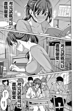 Page 117 of Shishunki no Obenkyou Ch.1-6