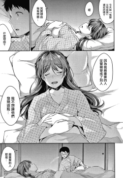 Page 153 of Shishunki no Obenkyou Ch.1-6