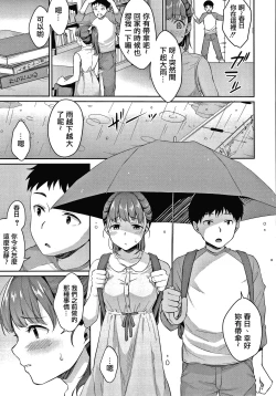 Page 34 of Shishunki no Obenkyou Ch.1-6