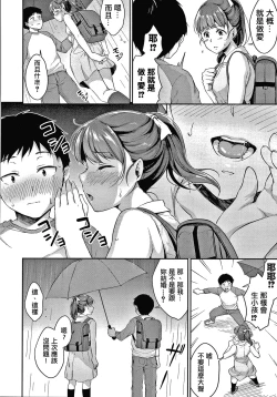 Page 35 of Shishunki no Obenkyou Ch.1-6