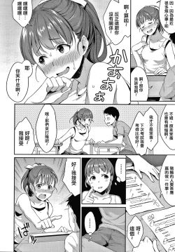 Page 6 of Shishunki no Obenkyou Ch.1-6