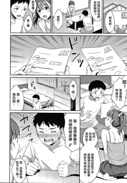 Page 8 of Shishunki no Obenkyou Ch.1-6