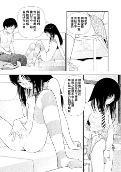 Page 124 of Bunkou no Hitotachi 2