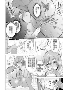 Page 10 of 牆壁很薄要當心