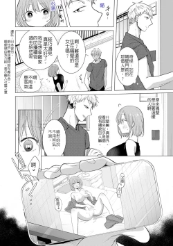 Page 4 of 牆壁很薄要當心