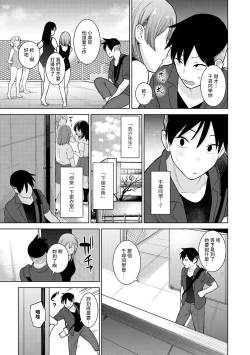 Page 108 of SotsuAl Cameraman to shite Ichinenkan Joshikou no Event e Doukou Suru Koto ni Natta Hanashi Ch. 1-13