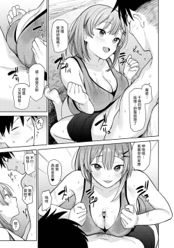Page 139 of SotsuAl Cameraman to shite Ichinenkan Joshikou no Event e Doukou Suru Koto ni Natta Hanashi Ch. 1-13