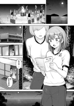 Page 156 of SotsuAl Cameraman to shite Ichinenkan Joshikou no Event e Doukou Suru Koto ni Natta Hanashi Ch. 1-13
