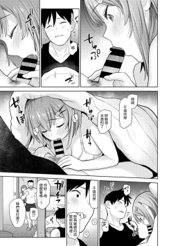 Page 168 of SotsuAl Cameraman to shite Ichinenkan Joshikou no Event e Doukou Suru Koto ni Natta Hanashi Ch. 1-13