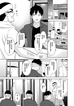 Page 183 of SotsuAl Cameraman to shite Ichinenkan Joshikou no Event e Doukou Suru Koto ni Natta Hanashi Ch. 1-13